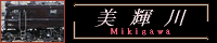mikigawa-No5-2.gif